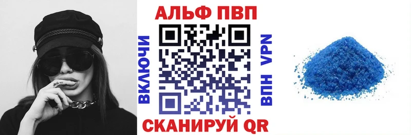 A-PVP Crystall Руза