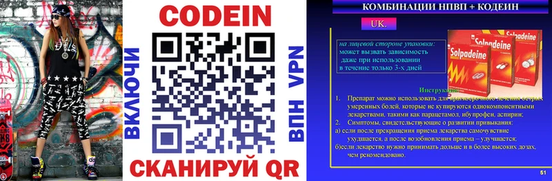 Кодеиновый сироп Lean напиток Lean (лин) kraken ссылки Руза