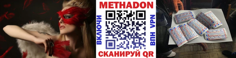 Метадон VHQ  купить   Руза 